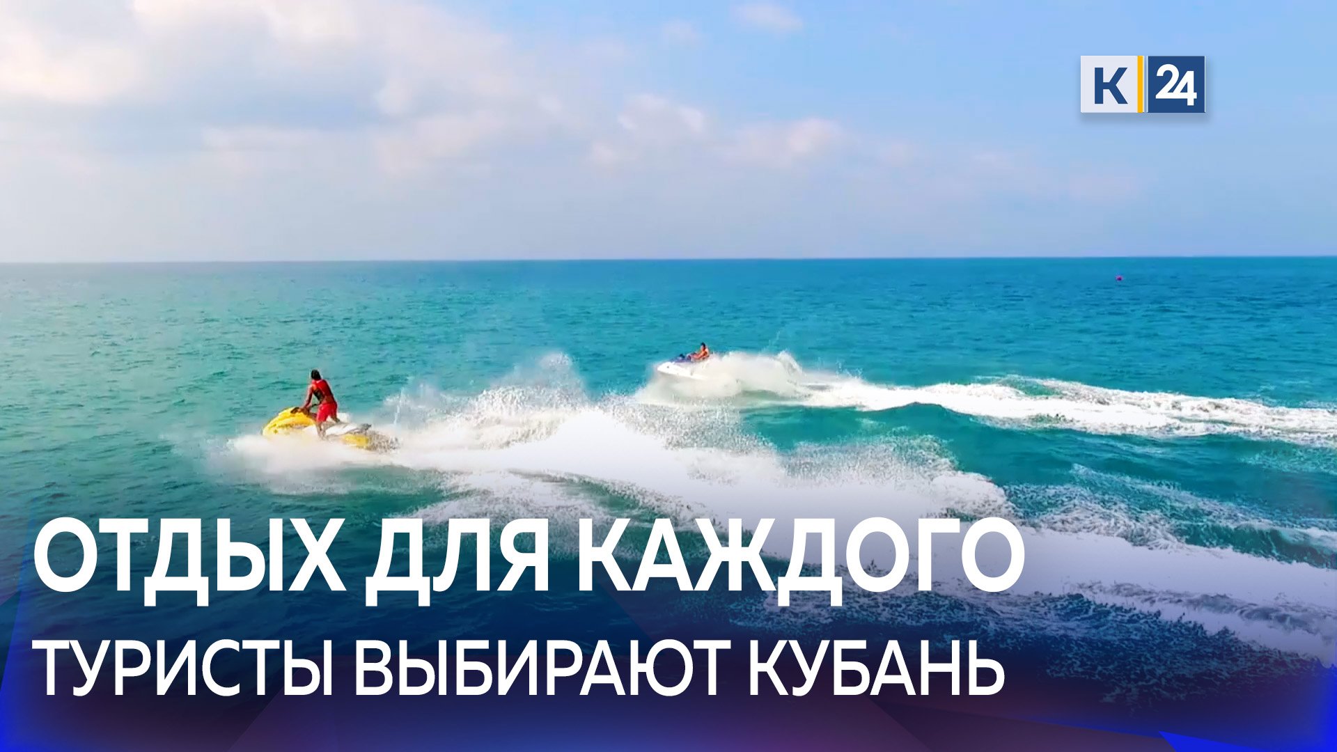 Курорты Кубани — идеальное место для отпуска на любой вкус и кошелек