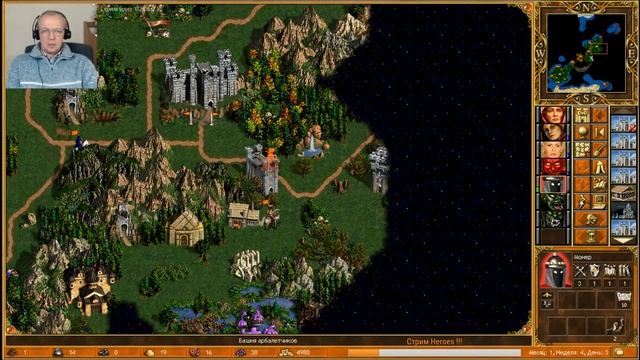 Сергей Шипов ⚔ Герои меча и магии III / Heroes of might and magic III ⏰ 12.02.2020 смотреть онлайн