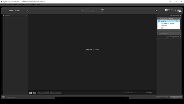 Уроки Lightroom. Урок 3. ИМПОРТ фотографий в Adobe LIGHTROOM.
