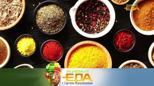 Тайны карри, польза и вред малых доз алкоголя, влияние стакана семечек на фигуру | «Живая еда»