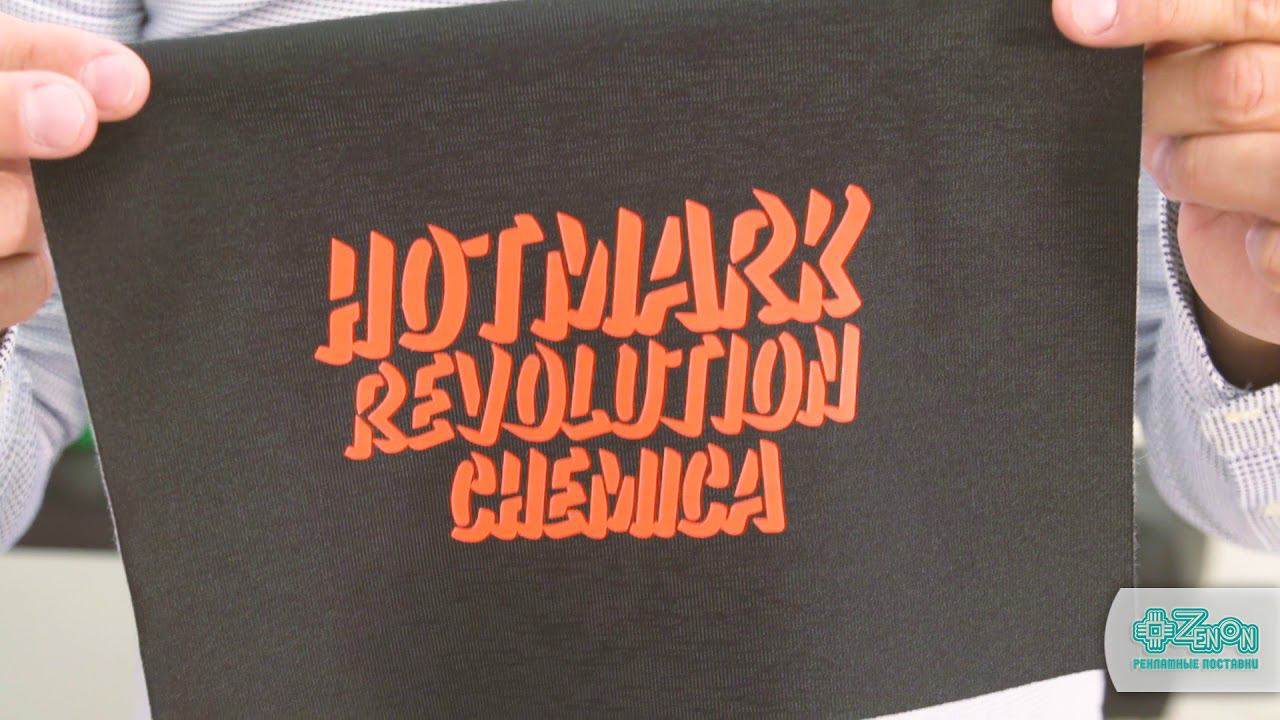 Обучающее видео по работе с термопленкой Hotmark Revolution компании Chemica смотреть онлайн