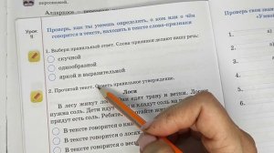 2 класс. Русский язык. "Составление текста по опорным словам"