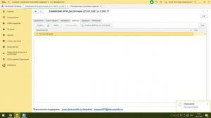 DataMobile: Урок № 30. Настройка автоматической загрузки и выгрузки документов в АРМ Диспетчера