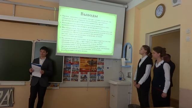 Проект по биологии Капелина Валерия, смотреть онлайн