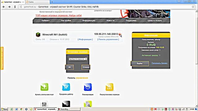 Где и как купить сервер на майнкрафт? смотреть онлайн