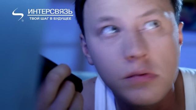 Интерсвязь, интернет с доставкой на дом