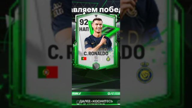 TOTY Жирнющая Халява Fc Mobile