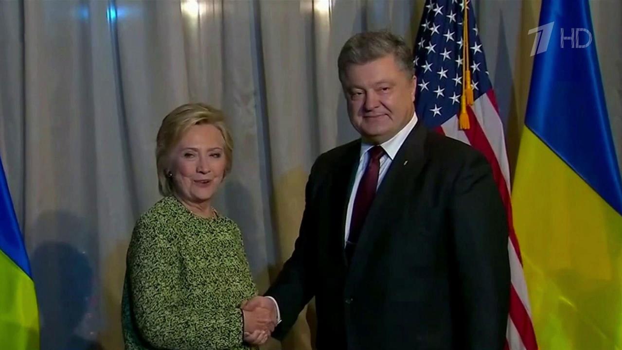 Х.Клинтон разоткровенничалась с российскими пранкерами, которые пообщались с ней под видом Порошенко