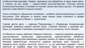 Народы Северного Кавказа. География 9 класс.
