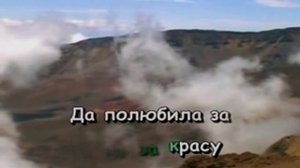 Раз, два, люблю тебя. Красна девица вила кудёрышки. Народная. Караоке