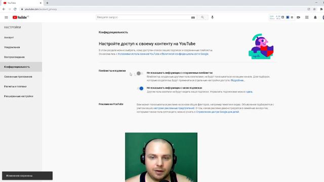 Как открыть подписки на ютубе. Как открыть подписки на канале в Ютубе.Как скрыть подписки на youtub