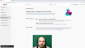 Как открыть подписки на ютубе. Как открыть подписки на канале в Ютубе.Как скрыть подписки на youtub