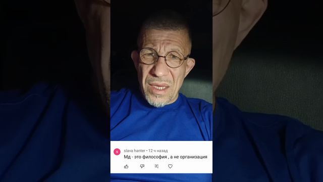 Что же такое на самом деле Мужское Движение или сокращённо МД?