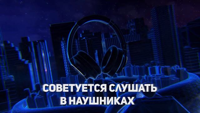 КАК СДЕЛАТЬ 9D ЭФФЕКТ ЗА 1 МИНУТУ В ABLETON LIVE смотреть онлайн