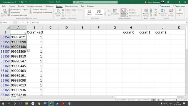 27 Статград ИН17032021 в Excel смотреть онлайн