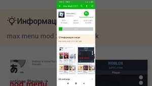 как скачать мод меню на роблокс
