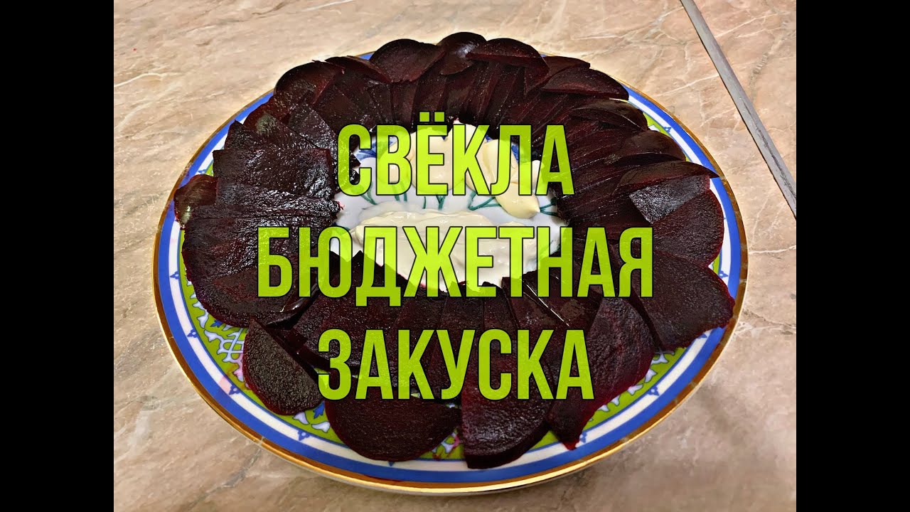 Как варить свеклу