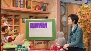 Развивающие видео для детей  Учим Русский язык с хрюшей 31