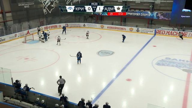 Хоккей, СДФО (ЮХЛ). "Кристалл" - "Адмирал".