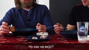 ФИННЫ ПРОБУЮТ РУССКУЮ ЕДУ!