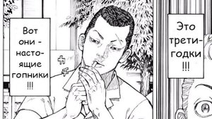 ТОКИЙСКИЕ МСТИТЕЛИ МАНГА 1 ГЛАВА ! ОЗВУЧКА МАНГИ