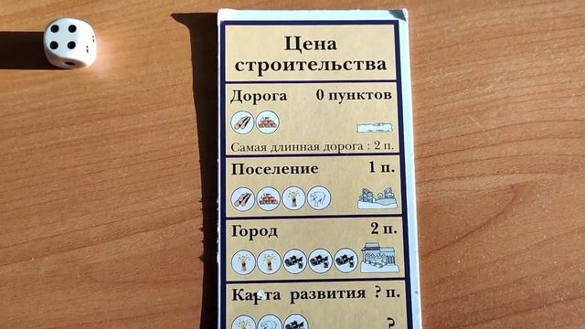 Обзор по настольным играм / Колонизаторы / Знакомство с игрой смотреть онлайн