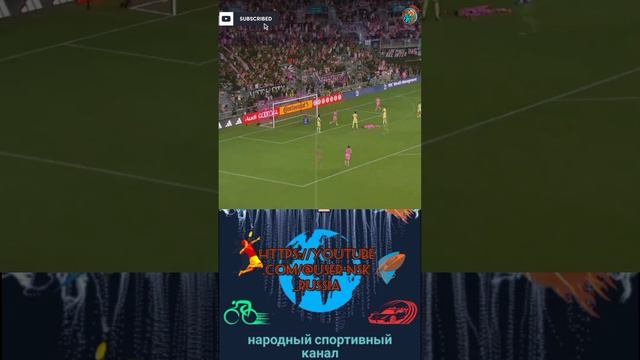 Гол и 5 голевых Лионеля Месси против НЙ РБ. #shorts