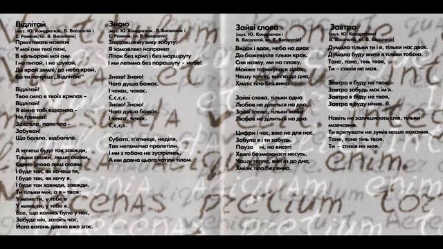 Platina - Зайві слова (2006)