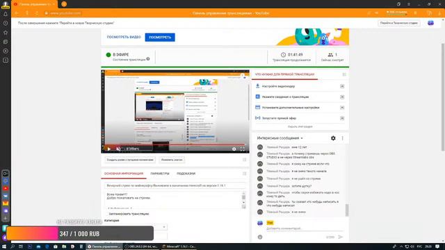 Вечерний стрим по майнкрафту/Выживаем в ванильном minecraft на версии 1.16.1