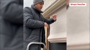 Как снять римскую штору