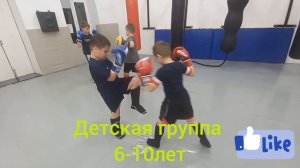 Тайский бокс Детская группа