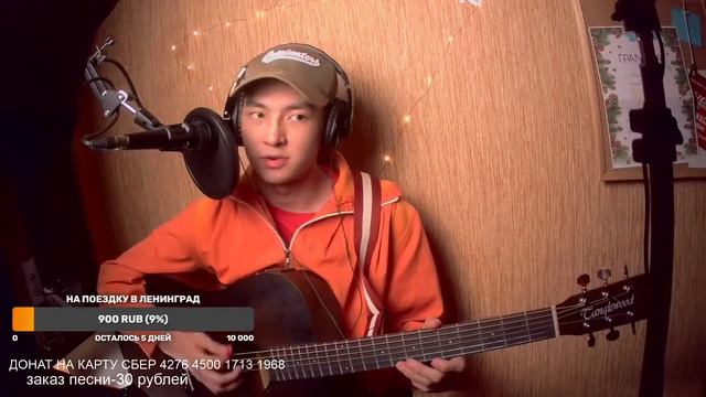 МУЗЫКАЛЬНЫЙ СТРИМ! Поем песни группы КИНО смотреть онлайн