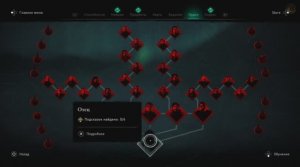 Assassin's Creed_Valhalla Как устранить отца. Disorder of the Ancients Последние дни Ордена Древних
