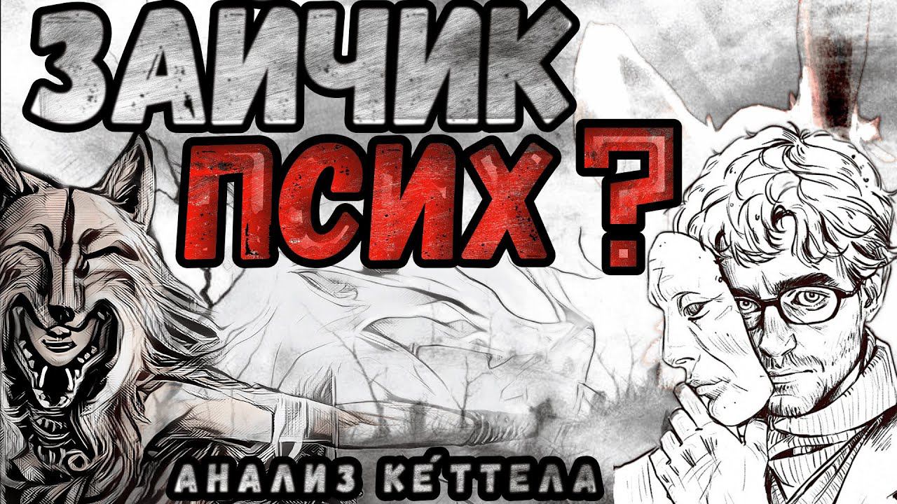 Зайчик-Псих? Теории игры Зайчик (Tiny Bunny).