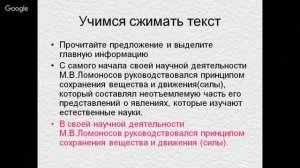 ОГЭ по русскому языку 9 класс Занятие №1 Сжатое изложение. Приемы сжатия текста