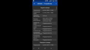 Как Посмотреть Свои Характеристики на Телефоне?| Характеристики Телефона!