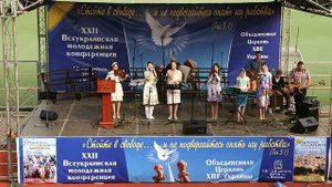 Всеукраинская молодежная конференция ОЦХВЕ 2016 Винница Едина мета - Пред Тобой мой Господь я стаю
