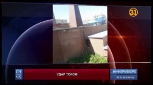 Трехлетний ребенок получил удар током во время прогулки