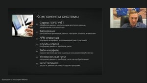 Вебинар ЛЭРС УЧЁТ