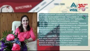 «История развития ИПЦ. Нам 35 лет» 2 серия - Первые сотрудники