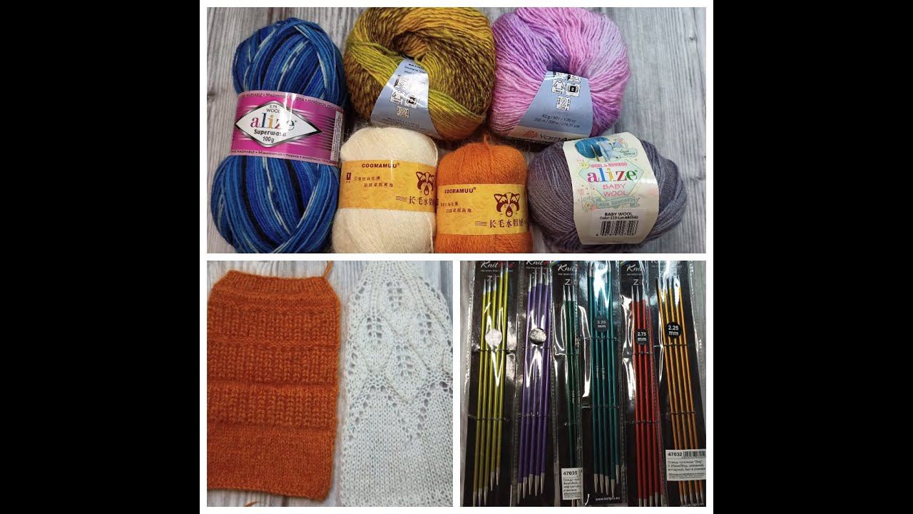 Мои не большие покупки пряжи и инструментов для вязания, также планы по вязанию на ближайшее время смотреть онлайн