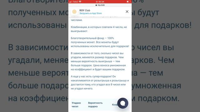 Честная крипто-игра в Рой клубе! смотреть онлайн