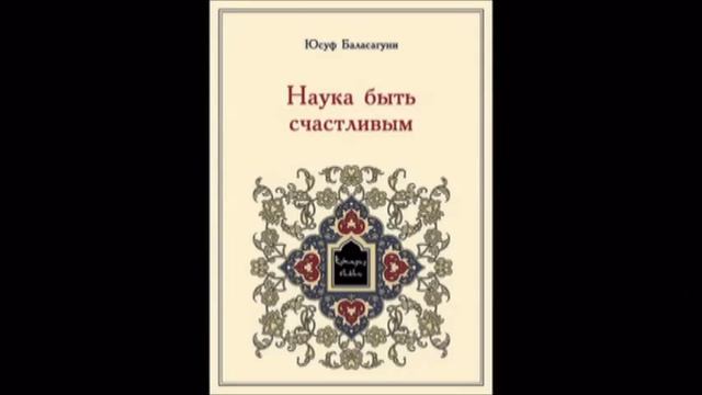 Сборник "Мудрость востока" издательства "Раритет" смотреть онлайн