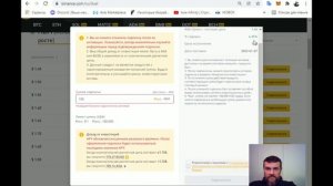 Бивалютные инвестиции! Как рассчитывается прибыль?