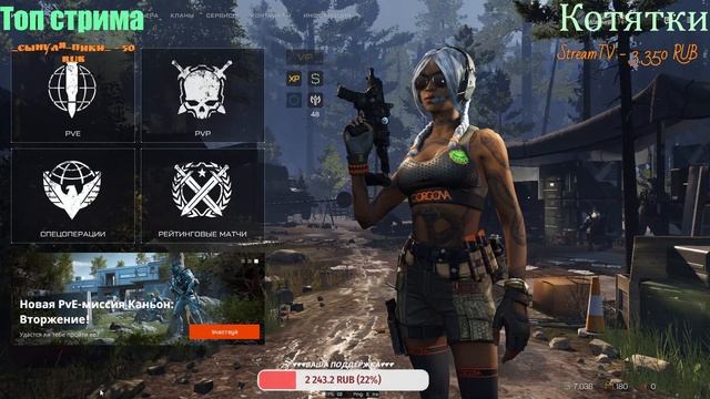 ❤ WARFACE СТРИМ? РМ 3.0❤ смотреть онлайн