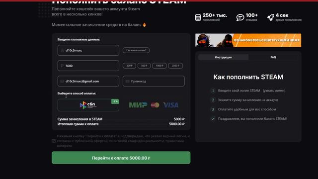 КАК ПОПОЛНИТЬ СТИМ | ПОПОЛНИТЬ СТИМ | БЕЗ КОМИССИИ