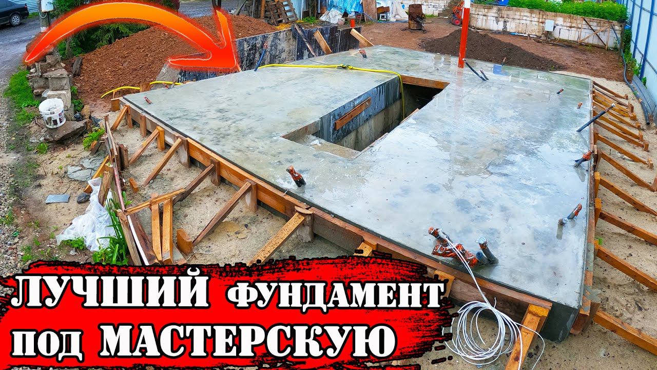 Простой и бюджетный фундамент своими рукам под Мастерскую / Мастерская мечты - 3 серия смотреть онлайн