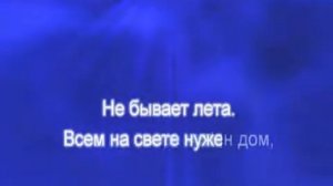 Ни кола и ни двора