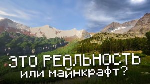 Реалистичный майнкрафт 1.15 | Сборка модов