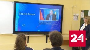 Лавров напомнил школьникам, в чем сила России - Россия 24